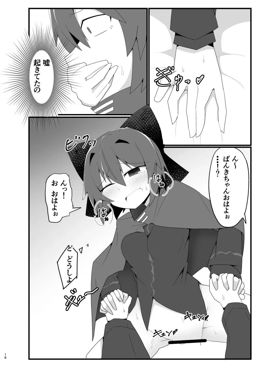 [Agurecchi] Nemuri no Anata e Ochite Maguwau Akai Tsuki Fhentai - Page 16