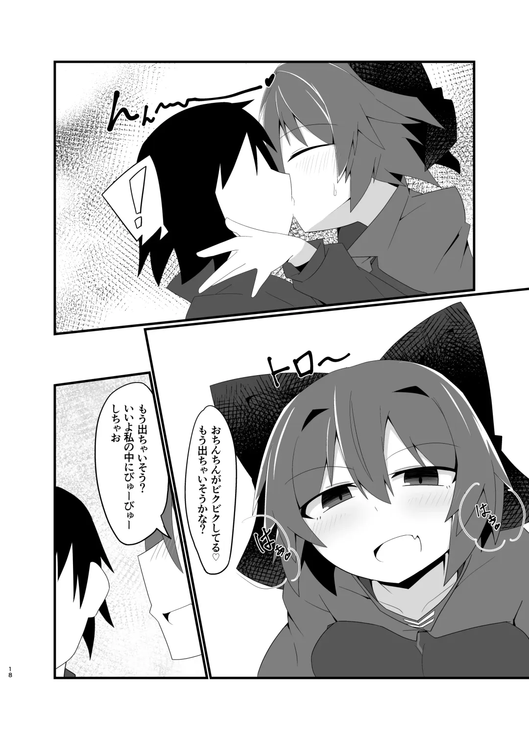 [Agurecchi] Nemuri no Anata e Ochite Maguwau Akai Tsuki Fhentai - Page 18