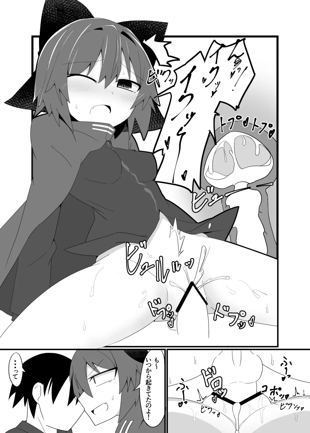 [Agurecchi] Nemuri no Anata e Ochite Maguwau Akai Tsuki Fhentai - Page 19