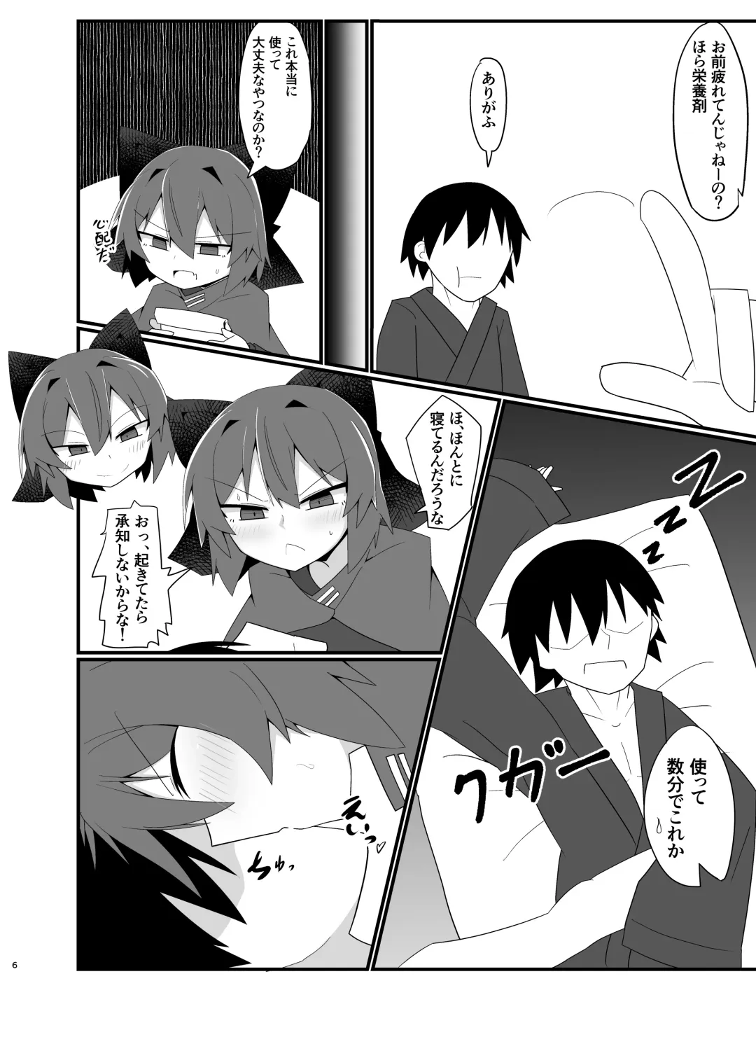 [Agurecchi] Nemuri no Anata e Ochite Maguwau Akai Tsuki Fhentai - Page 6