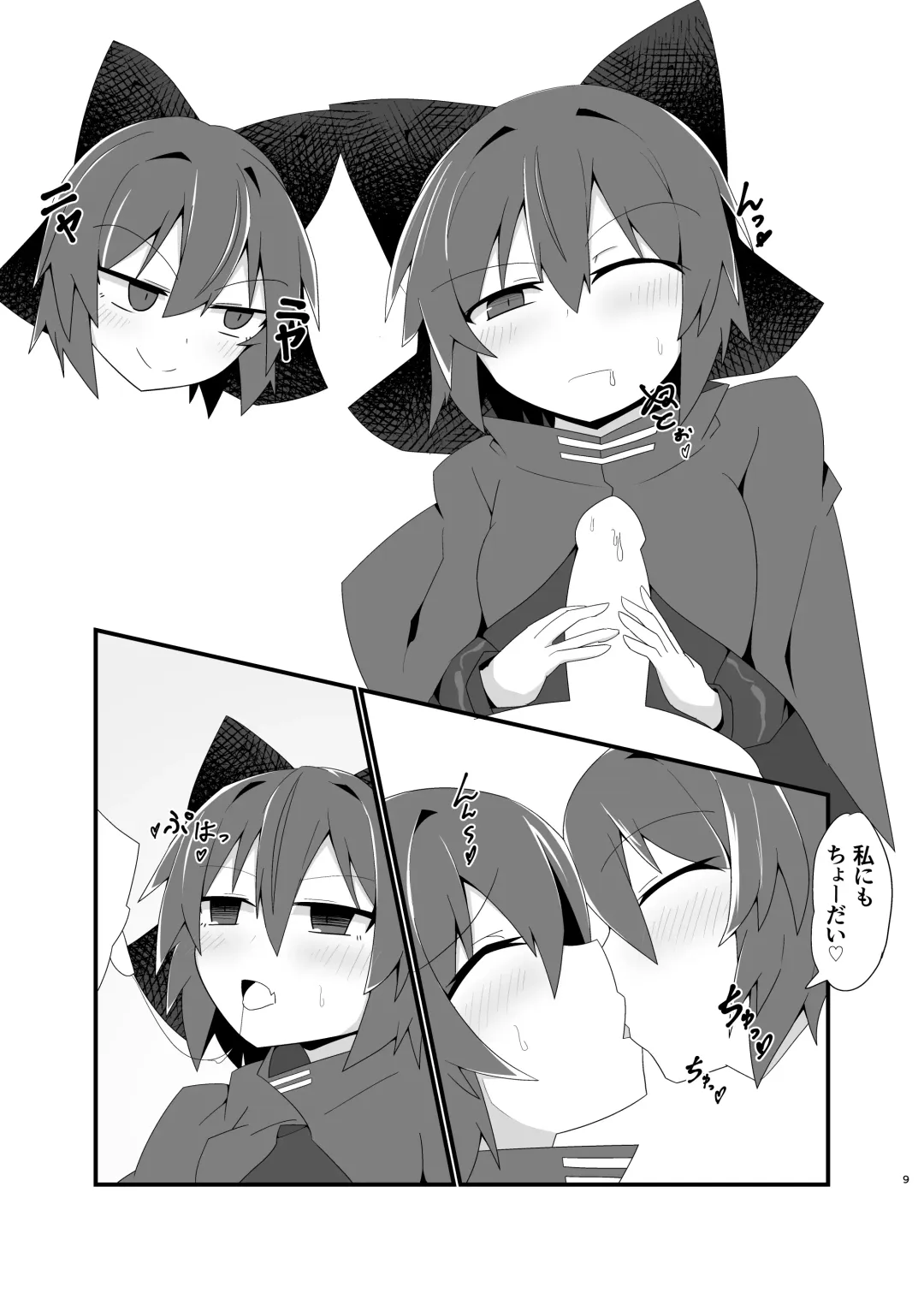 [Agurecchi] Nemuri no Anata e Ochite Maguwau Akai Tsuki Fhentai - Page 9