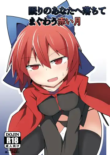 [Agurecchi] Nemuri no Anata e Ochite Maguwau Akai Tsuki - Fhentai