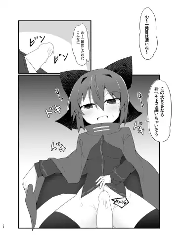 [Agurecchi] Nemuri no Anata e Ochite Maguwau Akai Tsuki Fhentai - Page 10