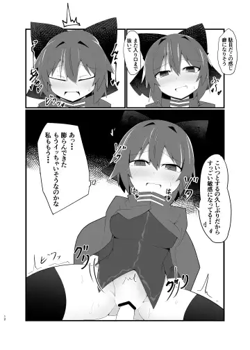 [Agurecchi] Nemuri no Anata e Ochite Maguwau Akai Tsuki Fhentai - Page 12