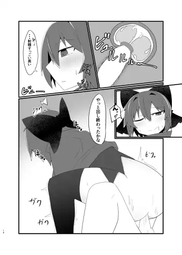 [Agurecchi] Nemuri no Anata e Ochite Maguwau Akai Tsuki Fhentai - Page 14