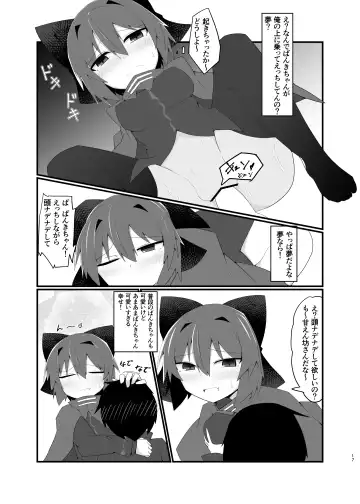 [Agurecchi] Nemuri no Anata e Ochite Maguwau Akai Tsuki Fhentai - Page 17