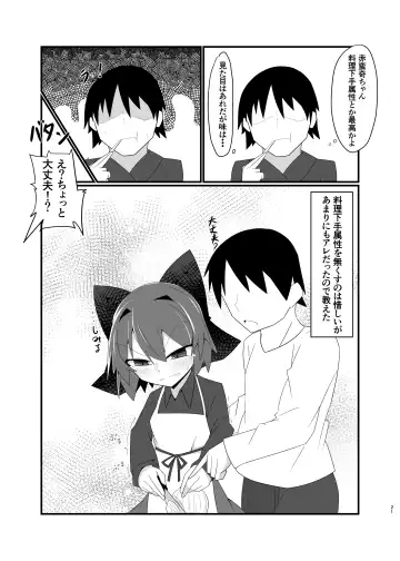 [Agurecchi] Nemuri no Anata e Ochite Maguwau Akai Tsuki Fhentai - Page 21