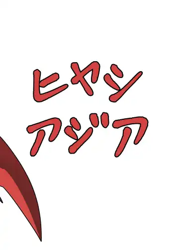 [Agurecchi] Nemuri no Anata e Ochite Maguwau Akai Tsuki Fhentai - Page 24