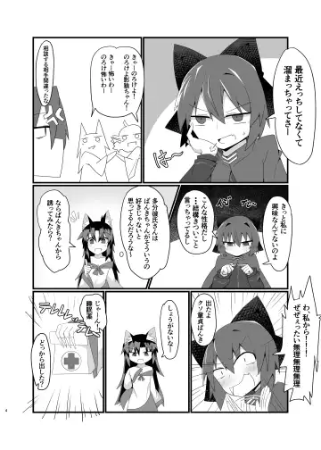 [Agurecchi] Nemuri no Anata e Ochite Maguwau Akai Tsuki Fhentai - Page 4