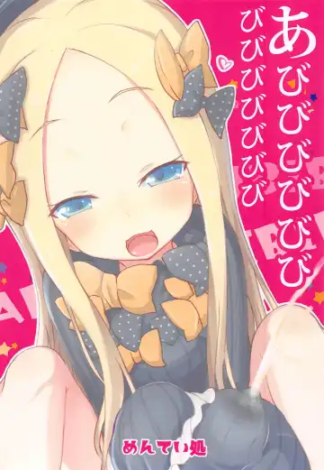 [Menteiyakuna] Abibibibibibi Fhentai - Page 22
