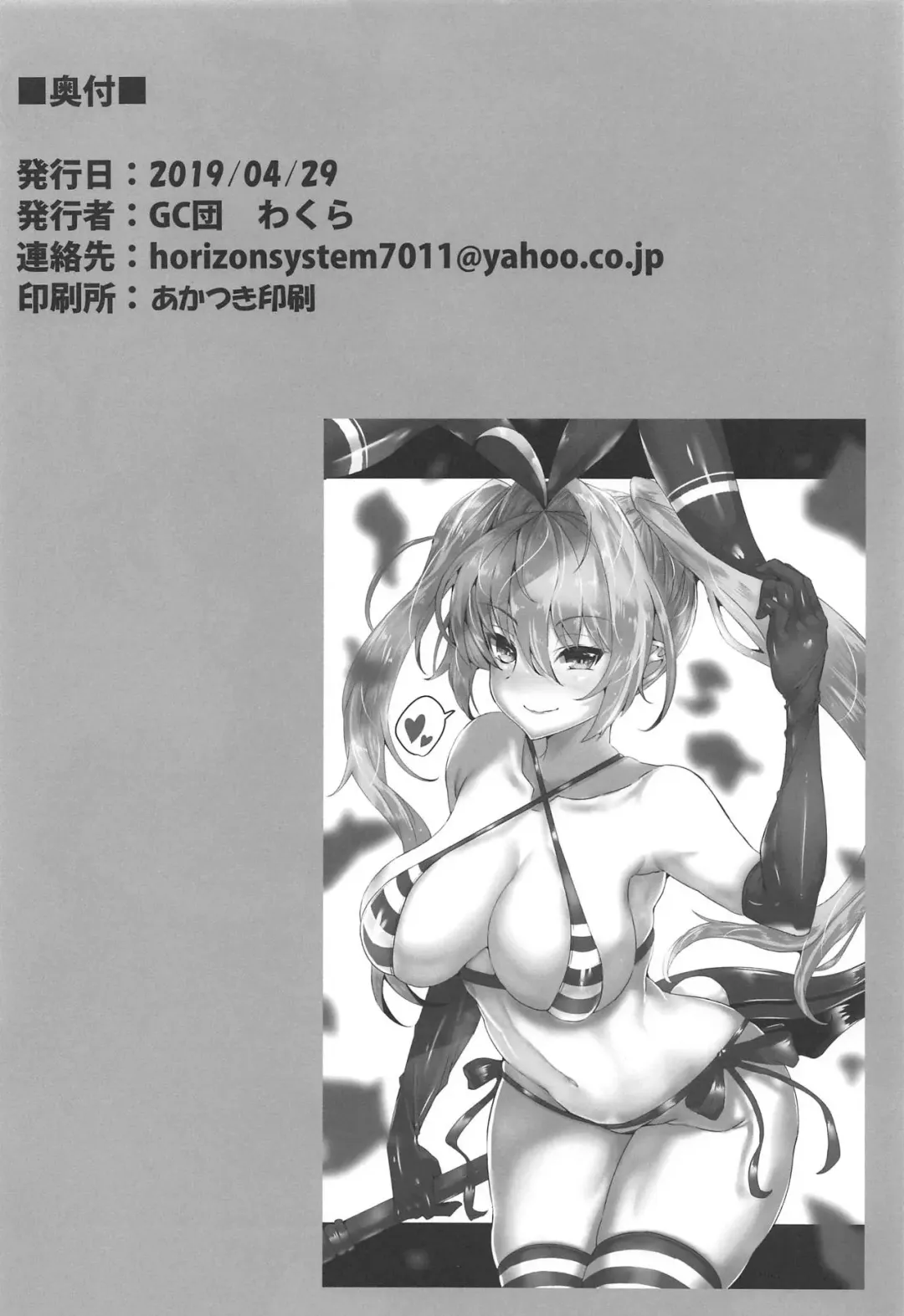 [Wakura] BB Fhentai - Page 12