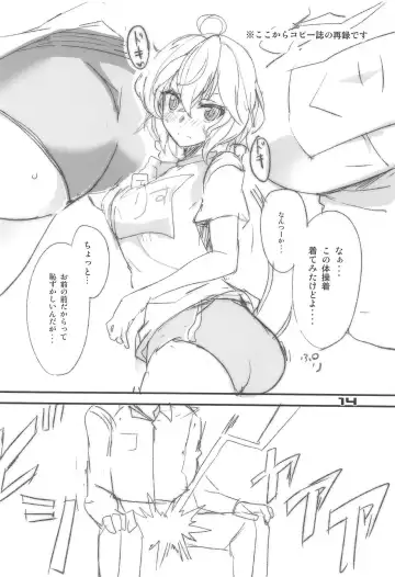 [Aoi Manabu] Cagliostro, Datoshitemo? Fhentai - Page 13