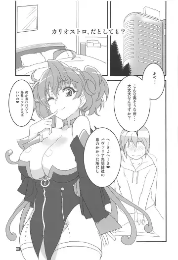 [Aoi Manabu] Cagliostro, Datoshitemo? Fhentai - Page 2