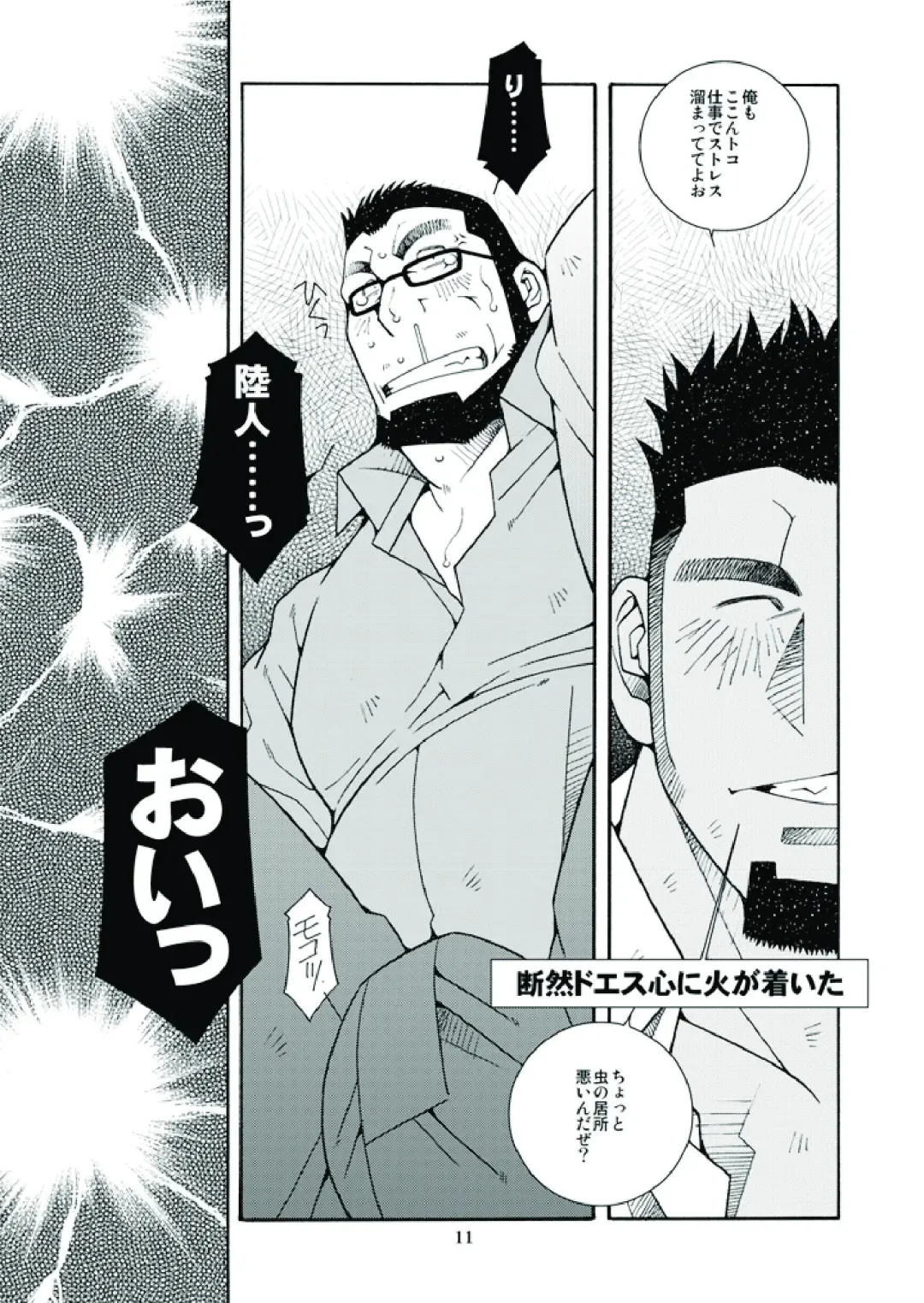 [Ichikawa Kazuhide] Ikuze! Akarui Kazoku Keikaku! - Let's go, "Family"! Fhentai - Page 12