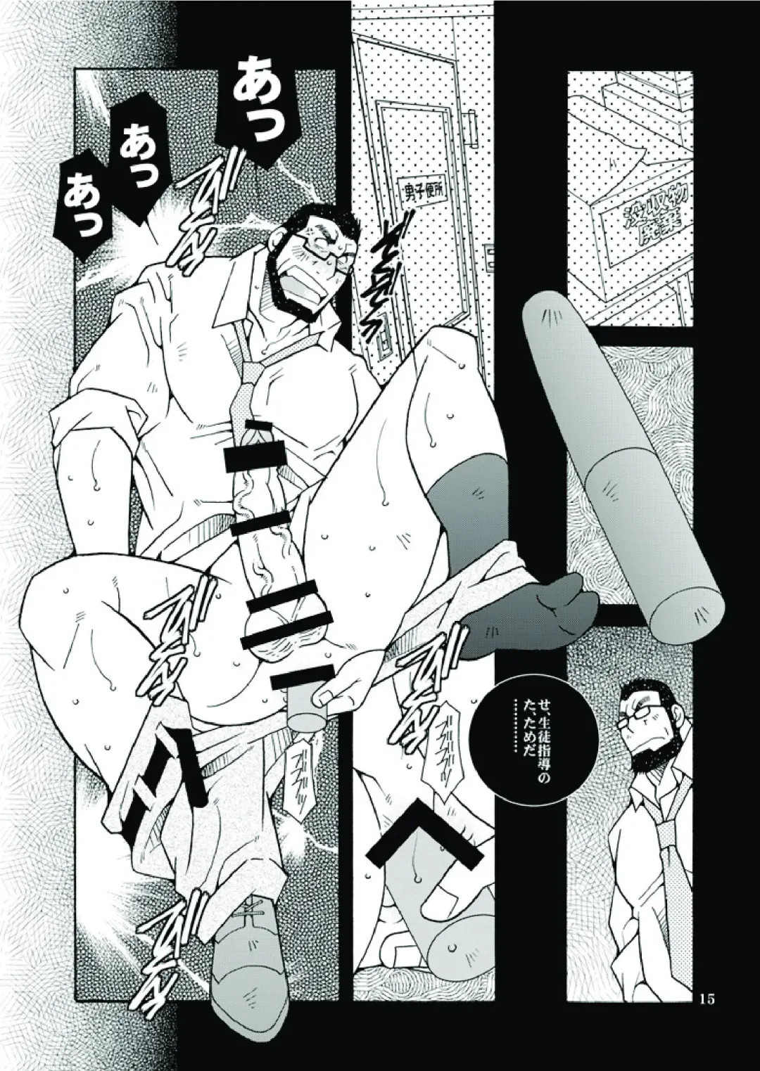 [Ichikawa Kazuhide] Ikuze! Akarui Kazoku Keikaku! - Let's go, "Family"! Fhentai - Page 16