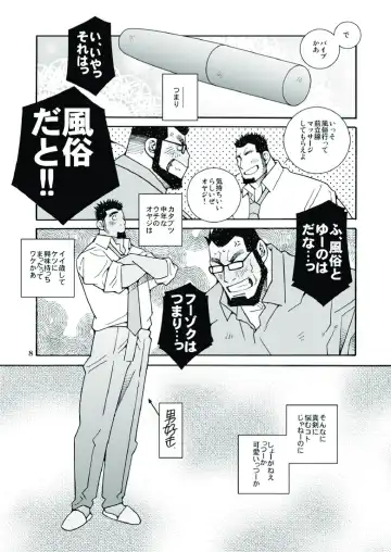 [Ichikawa Kazuhide] Ikuze! Akarui Kazoku Keikaku! - Let's go, "Family"! Fhentai - Page 10