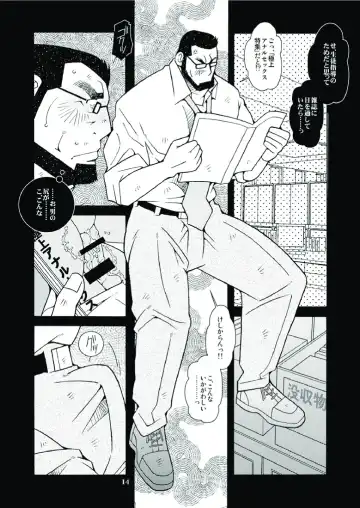 [Ichikawa Kazuhide] Ikuze! Akarui Kazoku Keikaku! - Let's go, "Family"! Fhentai - Page 15