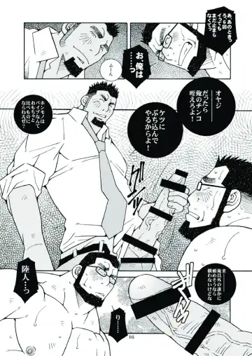 [Ichikawa Kazuhide] Ikuze! Akarui Kazoku Keikaku! - Let's go, "Family"! Fhentai - Page 17