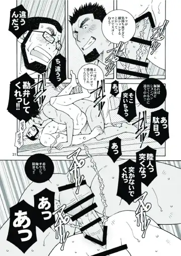 [Ichikawa Kazuhide] Ikuze! Akarui Kazoku Keikaku! - Let's go, "Family"! Fhentai - Page 22