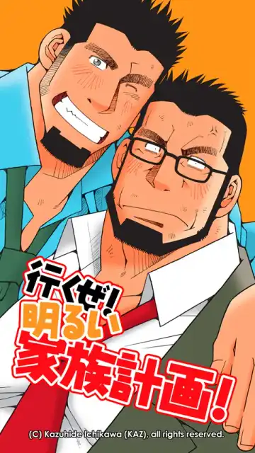 [Ichikawa Kazuhide] Ikuze! Akarui Kazoku Keikaku! - Let's go, "Family"! Fhentai - Page 27