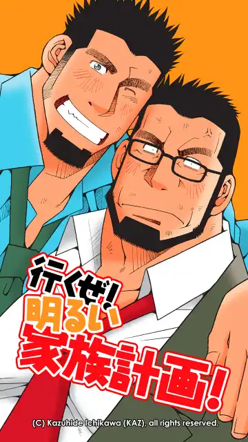 [Ichikawa Kazuhide] Ikuze! Akarui Kazoku Keikaku! - Let's go, "Family"! Fhentai - Page 29