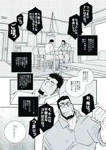 [Ichikawa Kazuhide] Ikuze! Akarui Kazoku Keikaku! - Let's go, "Family"! Fhentai - Page 6