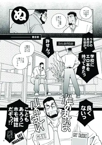 [Ichikawa Kazuhide] Ikuze! Akarui Kazoku Keikaku! - Let's go, "Family"! Fhentai - Page 7