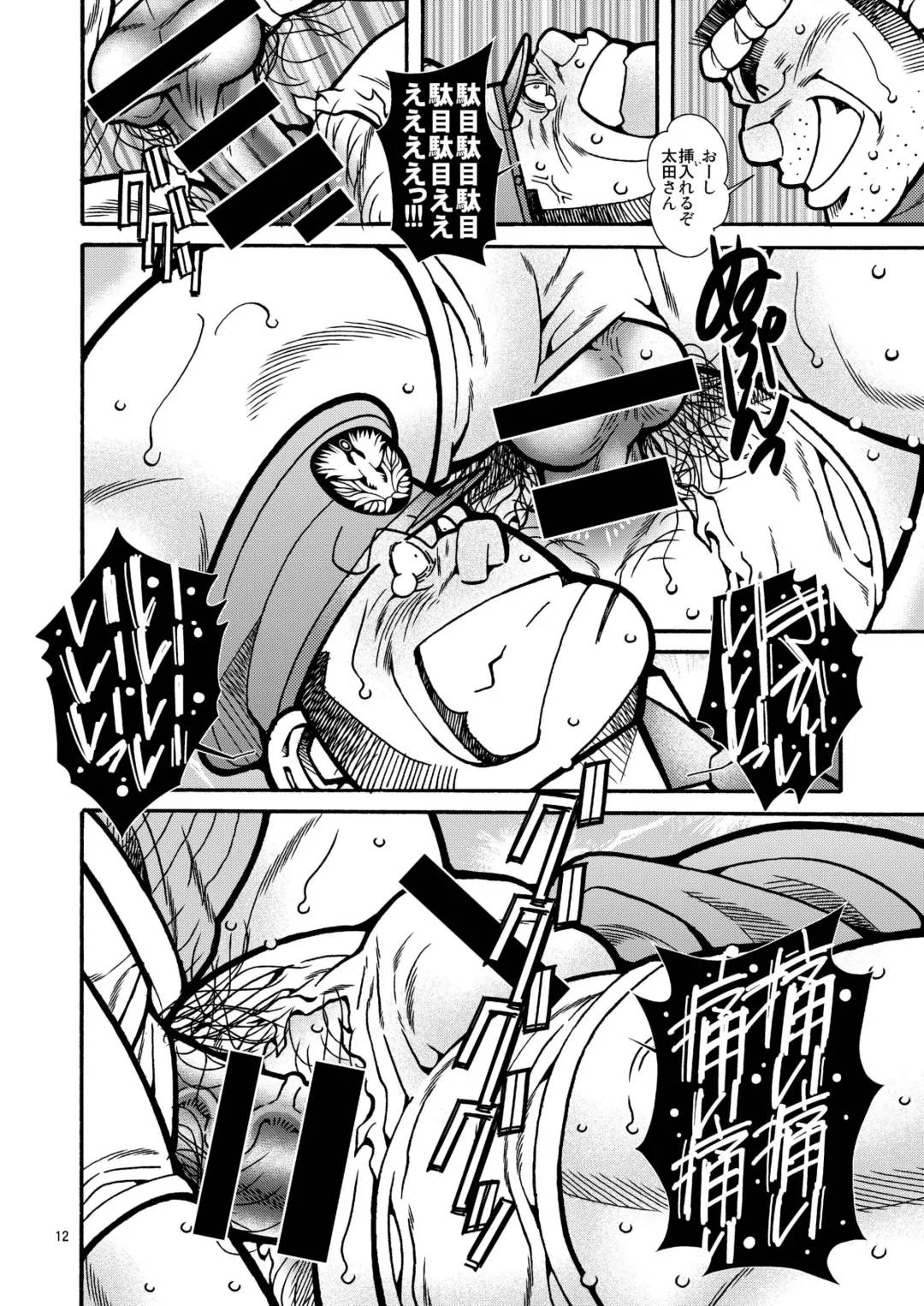 [Ichikawa Kazuhide] Outa Kamejirou Monogatari - The Adventures of Kamejiro Fhentai - Page 13