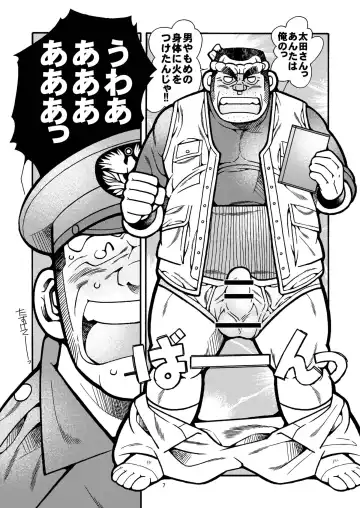 [Ichikawa Kazuhide] Outa Kamejirou Monogatari - The Adventures of Kamejiro Fhentai - Page 8