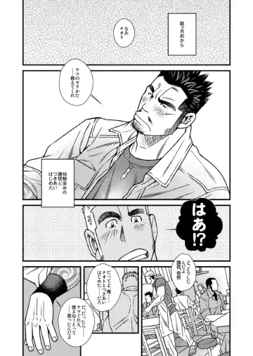 [Ichikawa Kazuhide] Nonke no Dachi ga Kareshi ni Natte Fhentai - Page 3