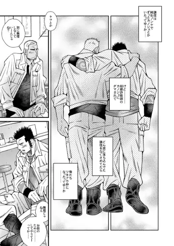 [Ichikawa Kazuhide] Nonke no Dachi ga Kareshi ni Natte Fhentai - Page 4