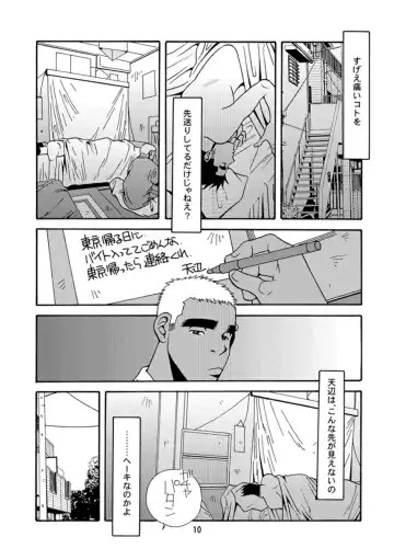 [Ichikawa Kazuhide] Okinawa no Oishii Mizu Fhentai - Page 11