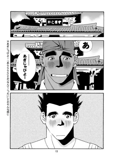 [Ichikawa Kazuhide] Okinawa no Oishii Mizu Fhentai - Page 14