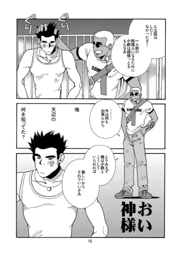 [Ichikawa Kazuhide] Okinawa no Oishii Mizu Fhentai - Page 16