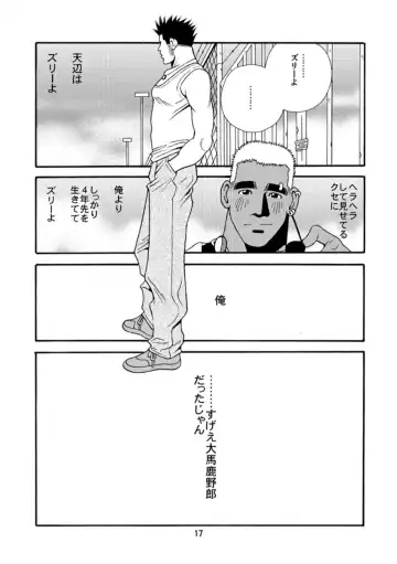 [Ichikawa Kazuhide] Okinawa no Oishii Mizu Fhentai - Page 18