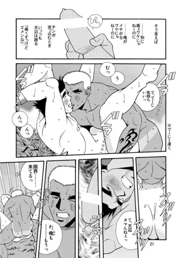 [Ichikawa Kazuhide] Okinawa no Oishii Mizu Fhentai - Page 22