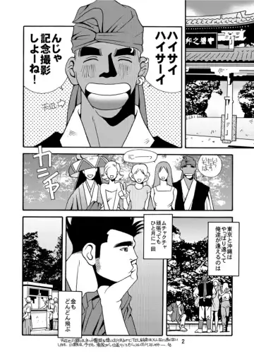 [Ichikawa Kazuhide] Okinawa no Oishii Mizu Fhentai - Page 3