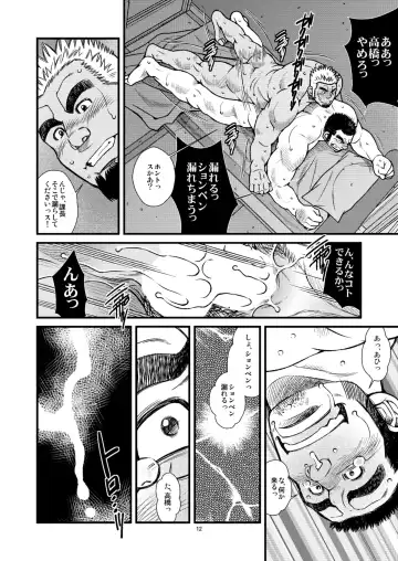 [Ichikawa Kazuhide] Sando no Meshi yori Onna ga Sukina Kachou ga Ore ni Ketsu o Horareta Riyuu - The Reason why My Straight Boss Got Hooked up with Me Fhentai - Page 13