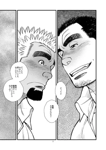 [Ichikawa Kazuhide] Sando no Meshi yori Onna ga Sukina Kachou ga Ore ni Ketsu o Horareta Riyuu - The Reason why My Straight Boss Got Hooked up with Me Fhentai - Page 4