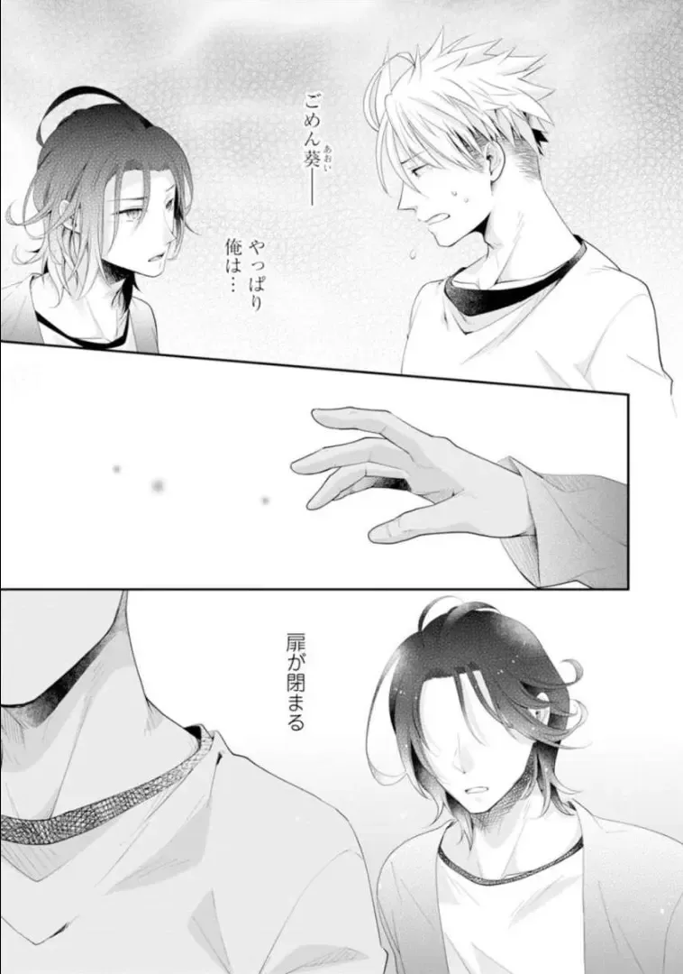 [Kumoshima] Love Coffre M Horoyoi ♂♀ Switch -Kasei Otto no Jouzu na Tabekata- Fhentai - Page 122