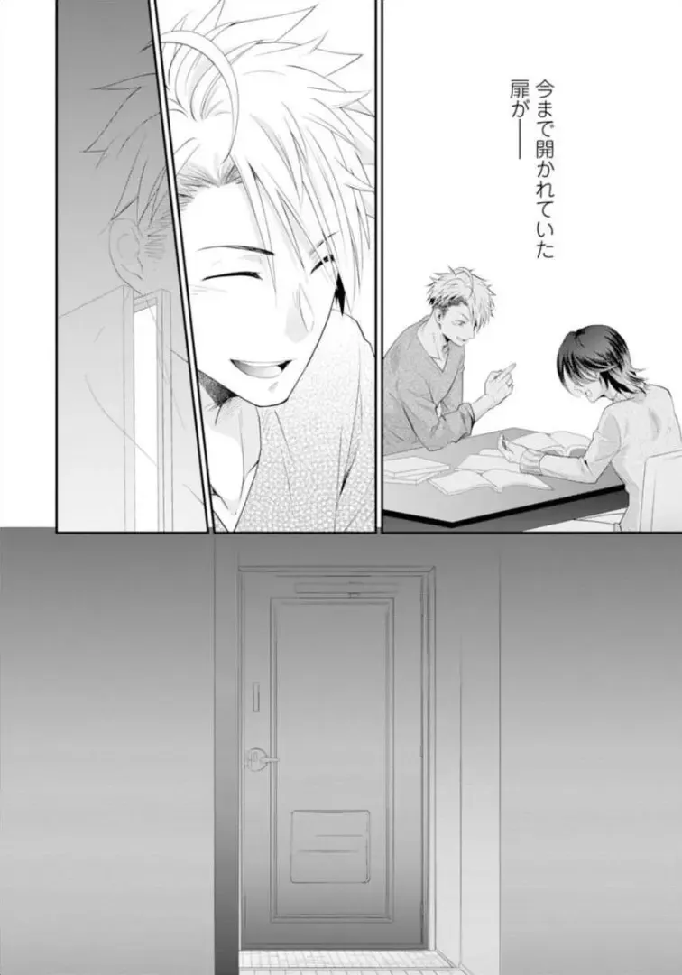 [Kumoshima] Love Coffre M Horoyoi ♂♀ Switch -Kasei Otto no Jouzu na Tabekata- Fhentai - Page 123