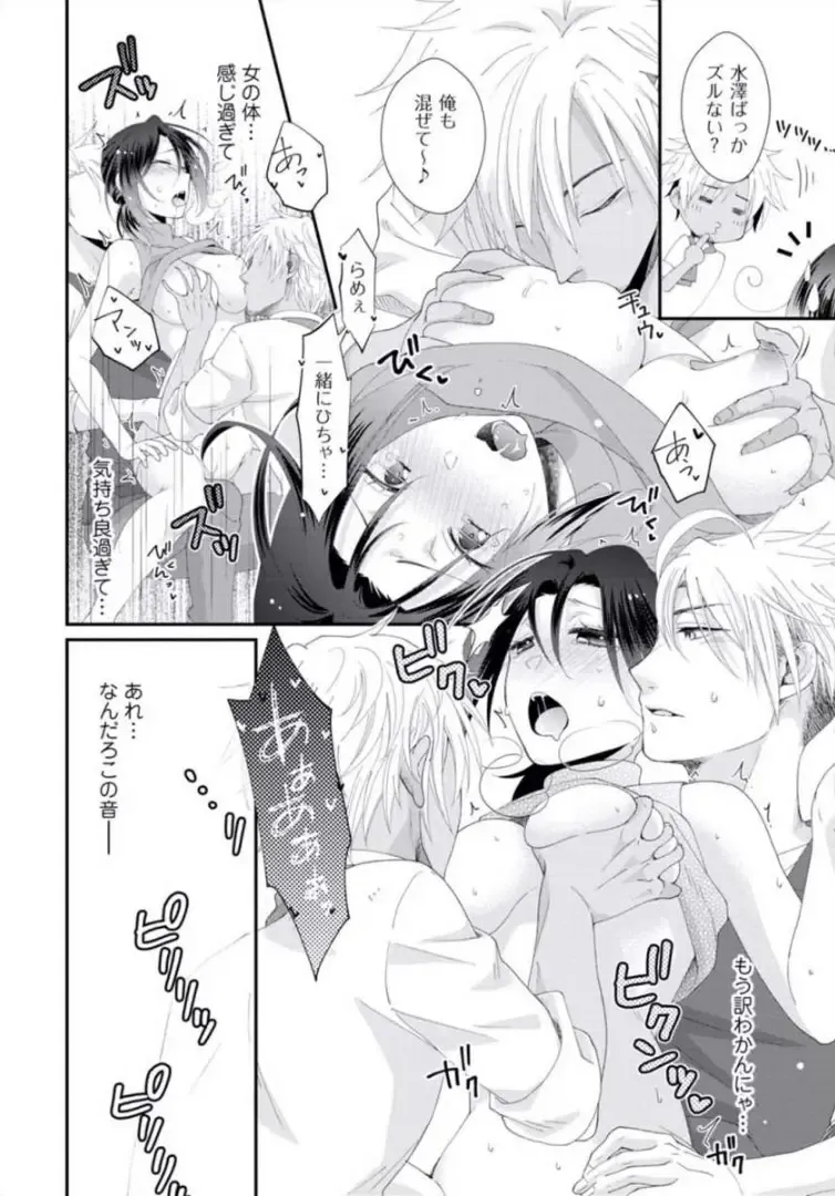 [Kumoshima] Love Coffre M Horoyoi ♂♀ Switch -Kasei Otto no Jouzu na Tabekata- Fhentai - Page 173