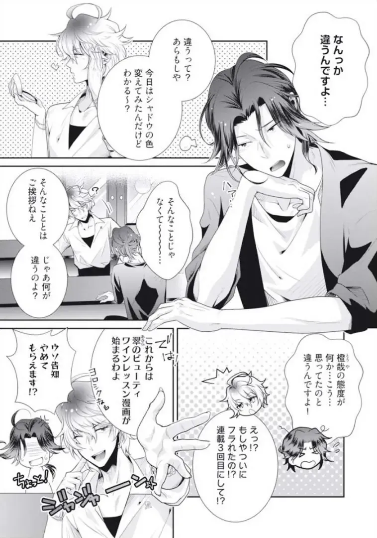 [Kumoshima] Love Coffre M Horoyoi ♂♀ Switch -Kasei Otto no Jouzu na Tabekata- Fhentai - Page 59