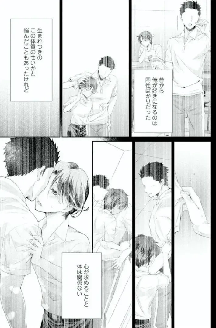 [Kumoshima] Love Coffre M Horoyoi ♂♀ Switch -Kasei Otto no Jouzu na Tabekata- Fhentai - Page 91
