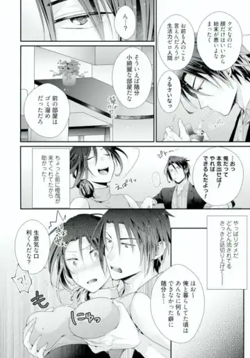 [Kumoshima] Love Coffre M Horoyoi ♂♀ Switch -Kasei Otto no Jouzu na Tabekata- Fhentai - Page 100