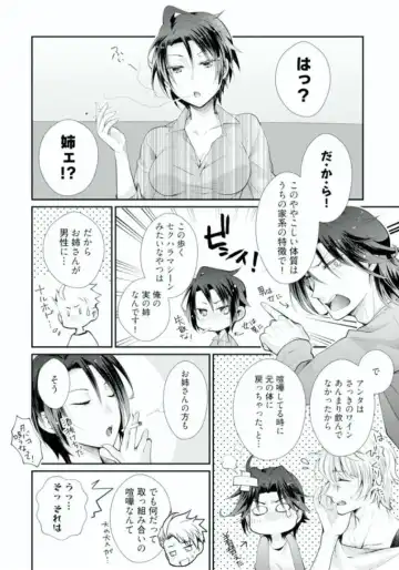 [Kumoshima] Love Coffre M Horoyoi ♂♀ Switch -Kasei Otto no Jouzu na Tabekata- Fhentai - Page 106