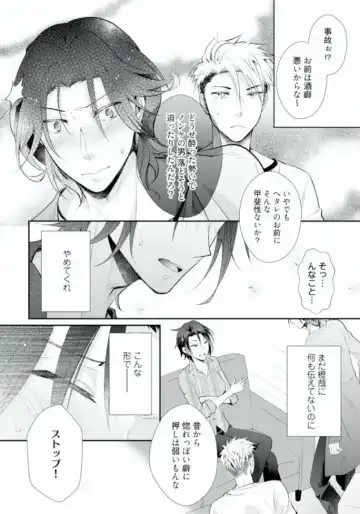 [Kumoshima] Love Coffre M Horoyoi ♂♀ Switch -Kasei Otto no Jouzu na Tabekata- Fhentai - Page 110