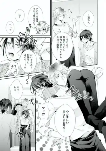 [Kumoshima] Love Coffre M Horoyoi ♂♀ Switch -Kasei Otto no Jouzu na Tabekata- Fhentai - Page 111