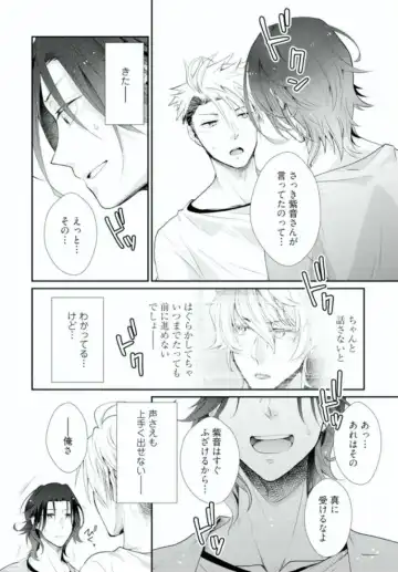 [Kumoshima] Love Coffre M Horoyoi ♂♀ Switch -Kasei Otto no Jouzu na Tabekata- Fhentai - Page 114