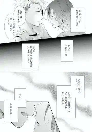 [Kumoshima] Love Coffre M Horoyoi ♂♀ Switch -Kasei Otto no Jouzu na Tabekata- Fhentai - Page 117